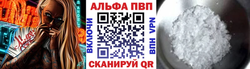Alpha-PVP мука  kraken ссылки  Первомайск 