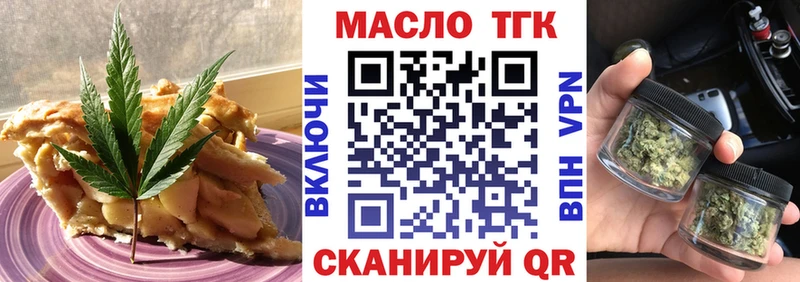 omg ссылки  Первомайск  Еда ТГК марихуана 