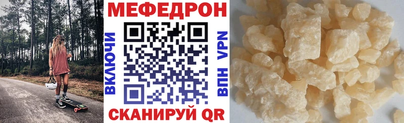 как найти   Первомайск  Мефедрон VHQ 
