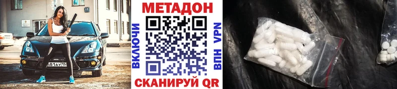 дарнет шоп  Первомайск  МЕТАДОН мёд 